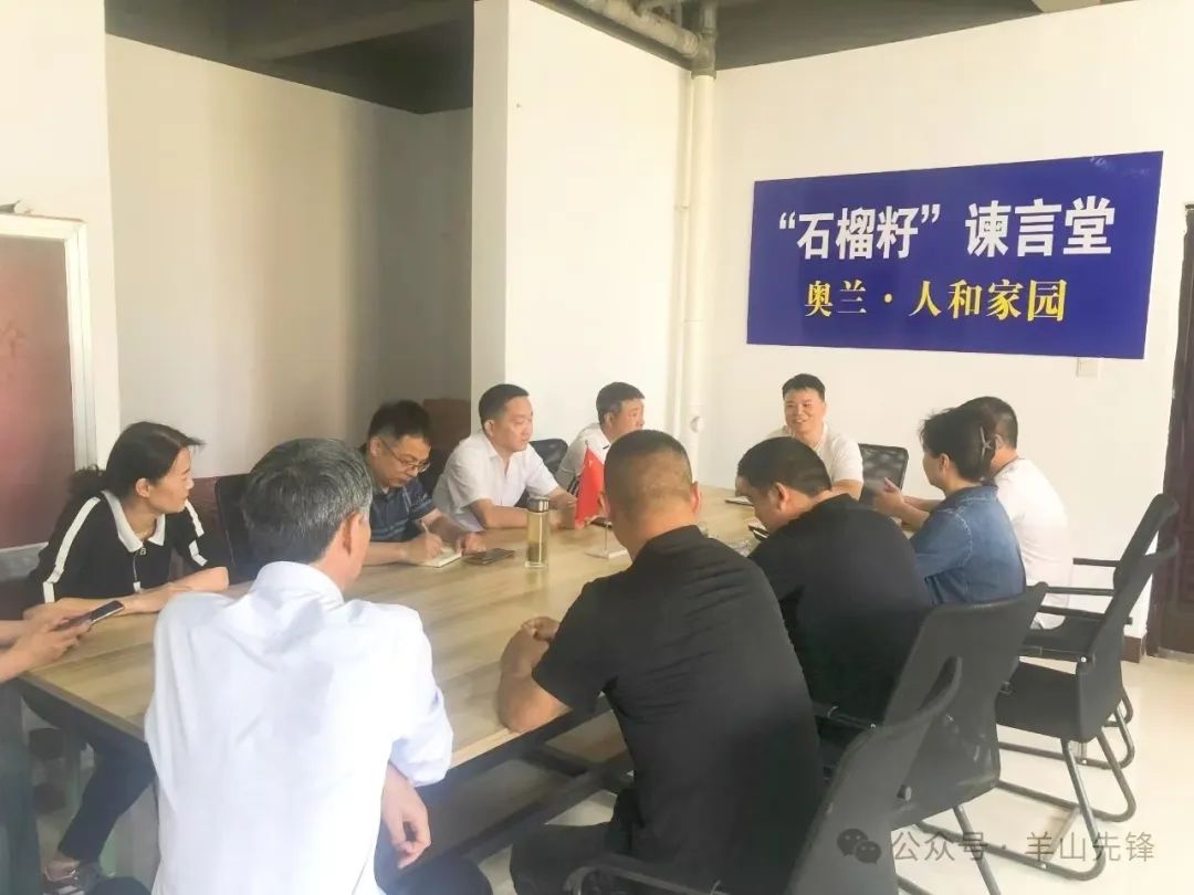 羊山新区前进街道新兴社区开设“石榴籽”谏言堂促进基层治理