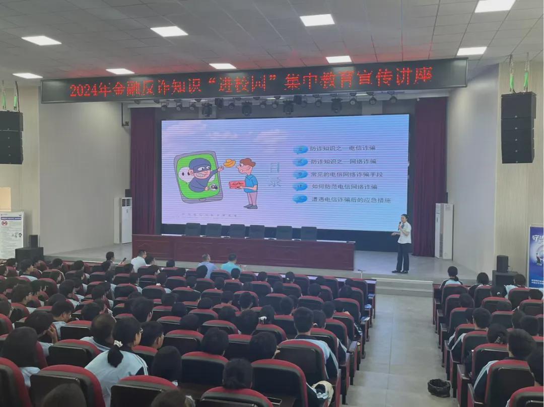 护好千万家 守住“钱袋子”  建行信阳分行持续开展金融宣教活动