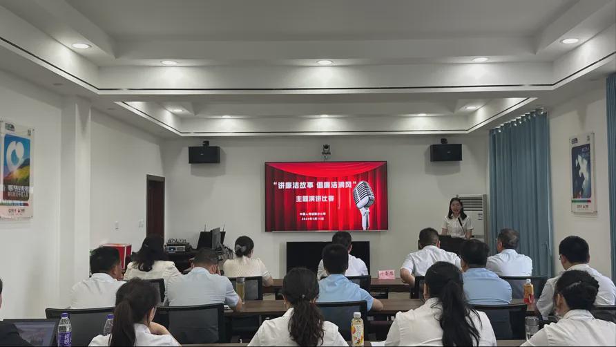 中国人寿信阳分公司举办“讲廉洁故事 倡廉洁清风”主题演讲比赛