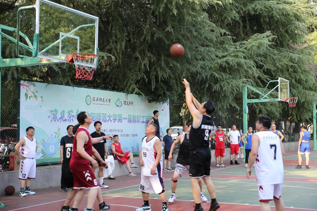 信阳师范大学第一届教职工篮球比赛成功举办