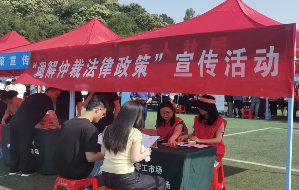 信阳市人社局开展调解仲裁法律政策宣传活动
