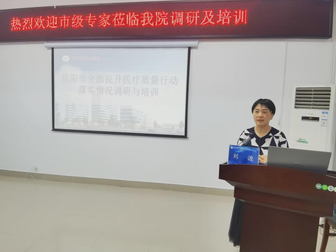 信阳市卫健委专家组莅临调研全面提升医疗质量行动落实情况