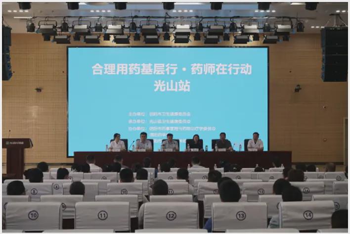 信阳市“健康基层行 药师在行动”乡村振兴文明实践志愿服务活动走进光山县