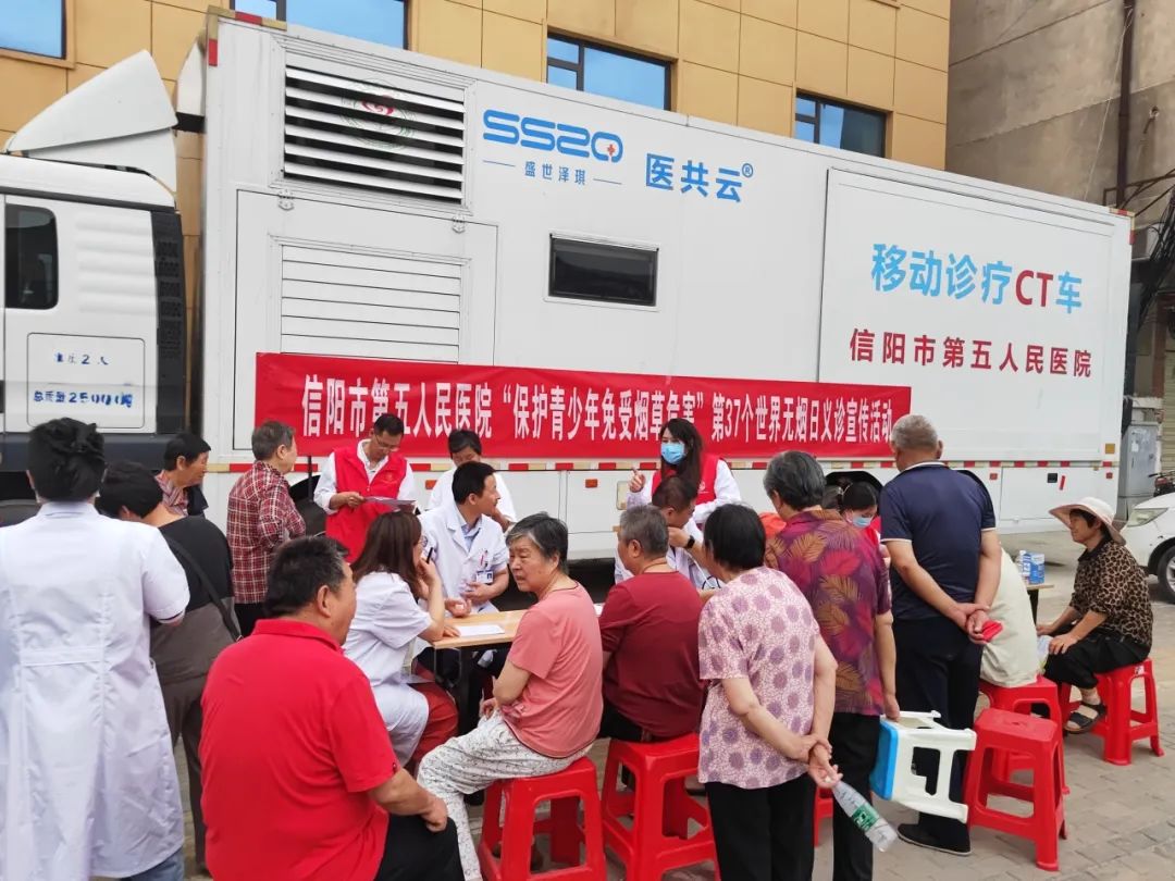 信阳市第五人民医院开展第37个“世界无烟日”义诊宣传活动
