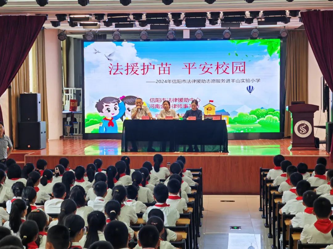 信阳市各级司法行政机关积极开展“法援护苗暨送法进校园”活动