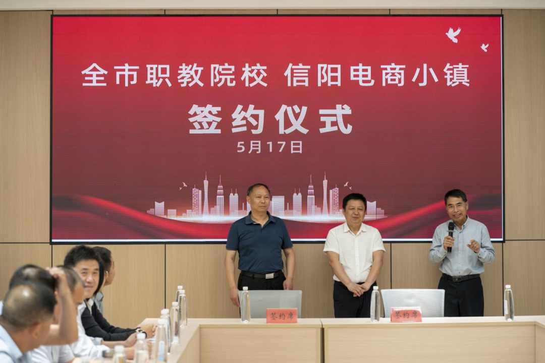 信阳职业学院商学院政校企合作签约仪式圆满举行