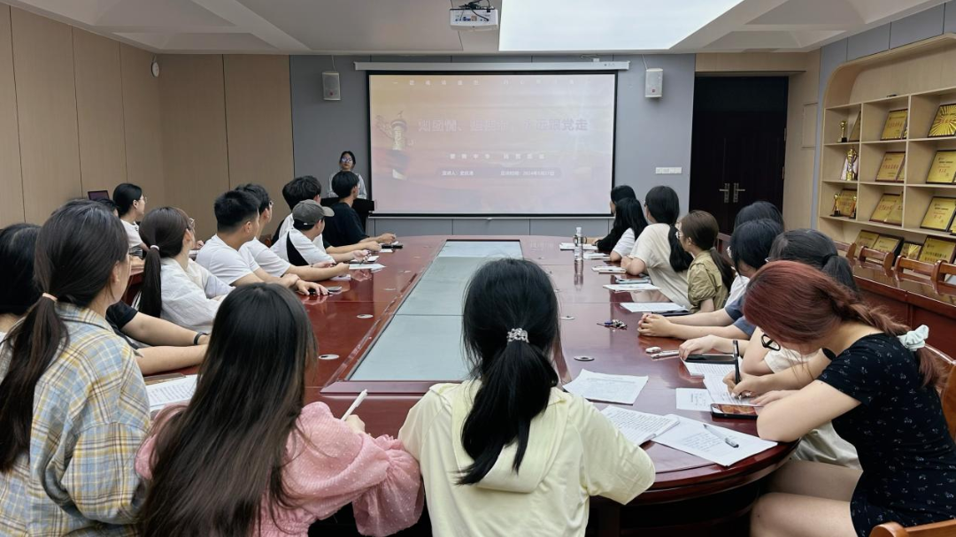 信阳学院数学与统计学院2024年上半年新发展团员团课培训第四讲