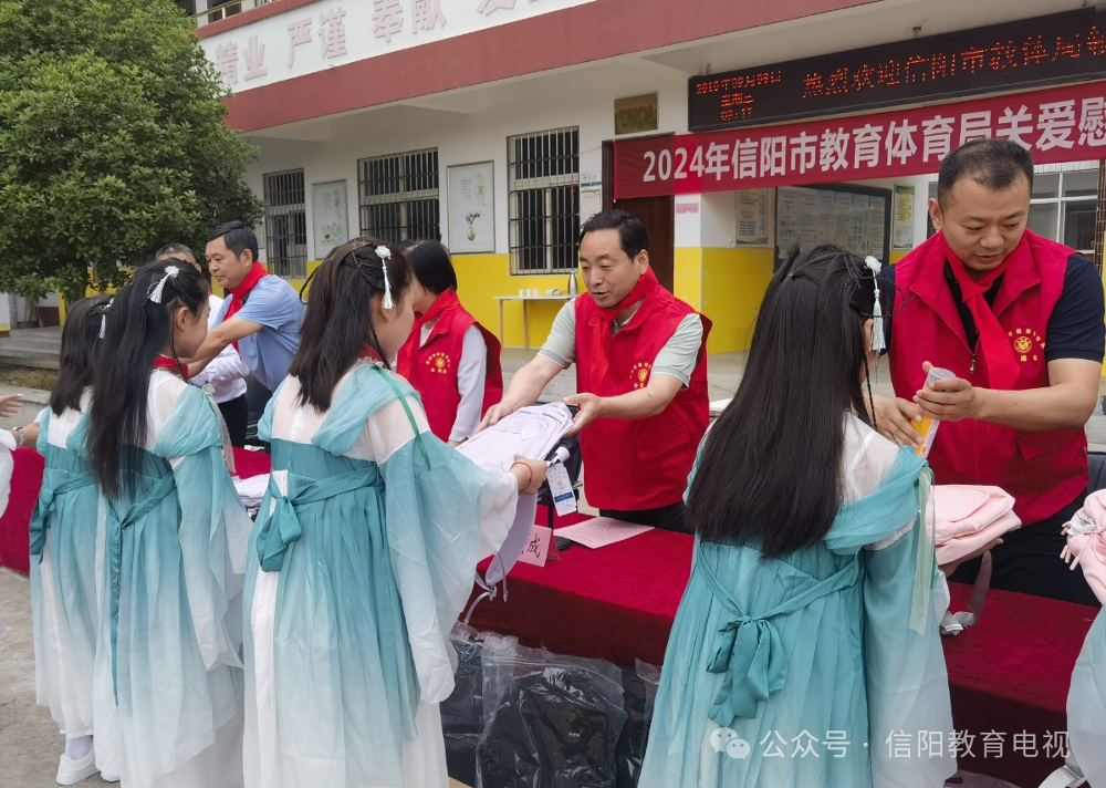 爱润童心 信阳市教体局开展“六一”慰问留守儿童活动
