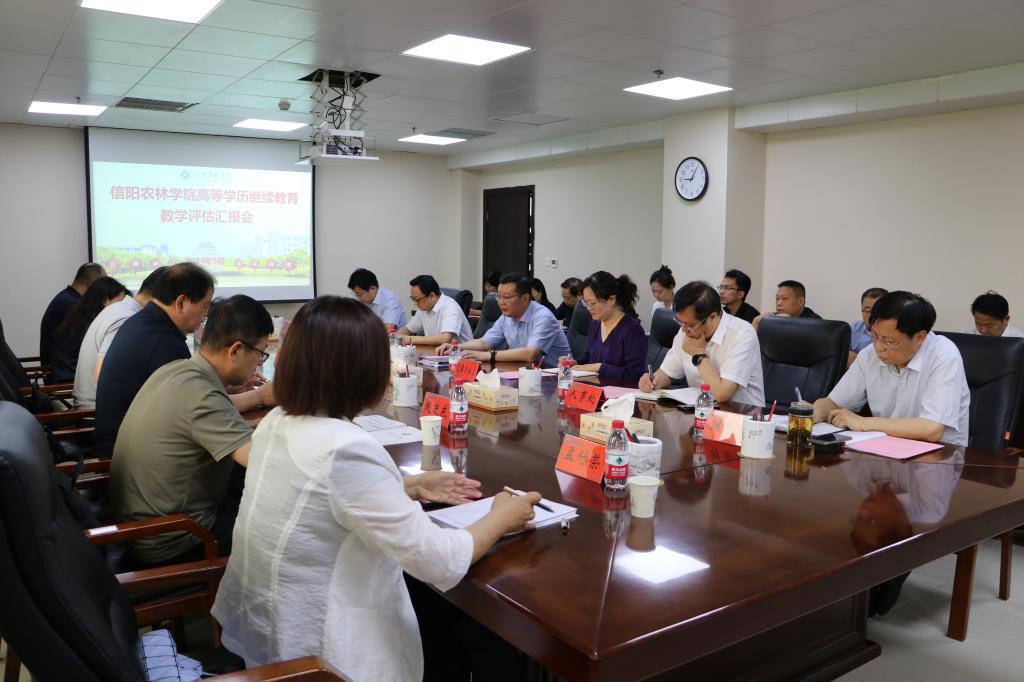 河南省高等学历继续教育教学评估专家组到信阳农林学院开展教学评估工作