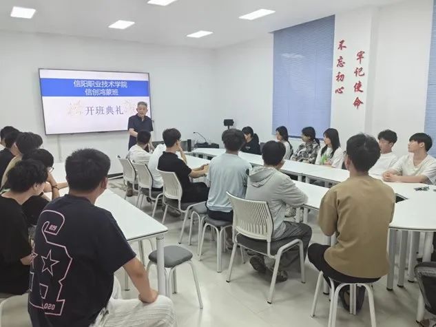 信阳职业技术学院数信学院华为鸿蒙培训暨就业指导班如期开班