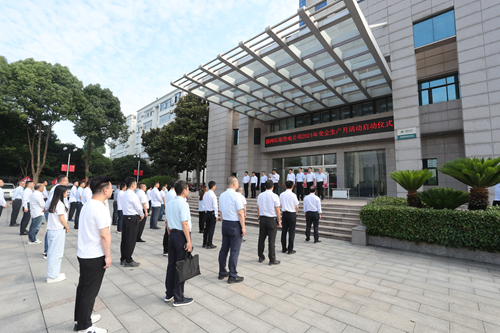 国网信阳供电公司开展2024年安全生产月活动启动仪式