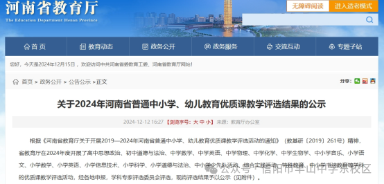 信阳市羊山中学东校区：四人参赛，四个省级一等奖！