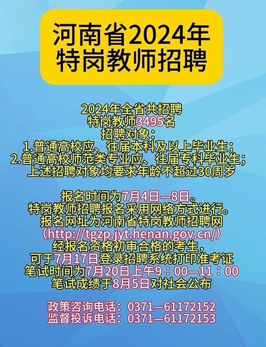 定了！明起报名！