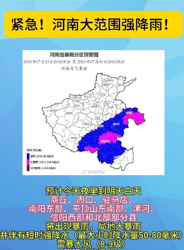紧急提醒！河南暴雨、大暴雨来了！这波要一直下到……