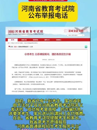 @高考生，省教育考试院公布举报电话