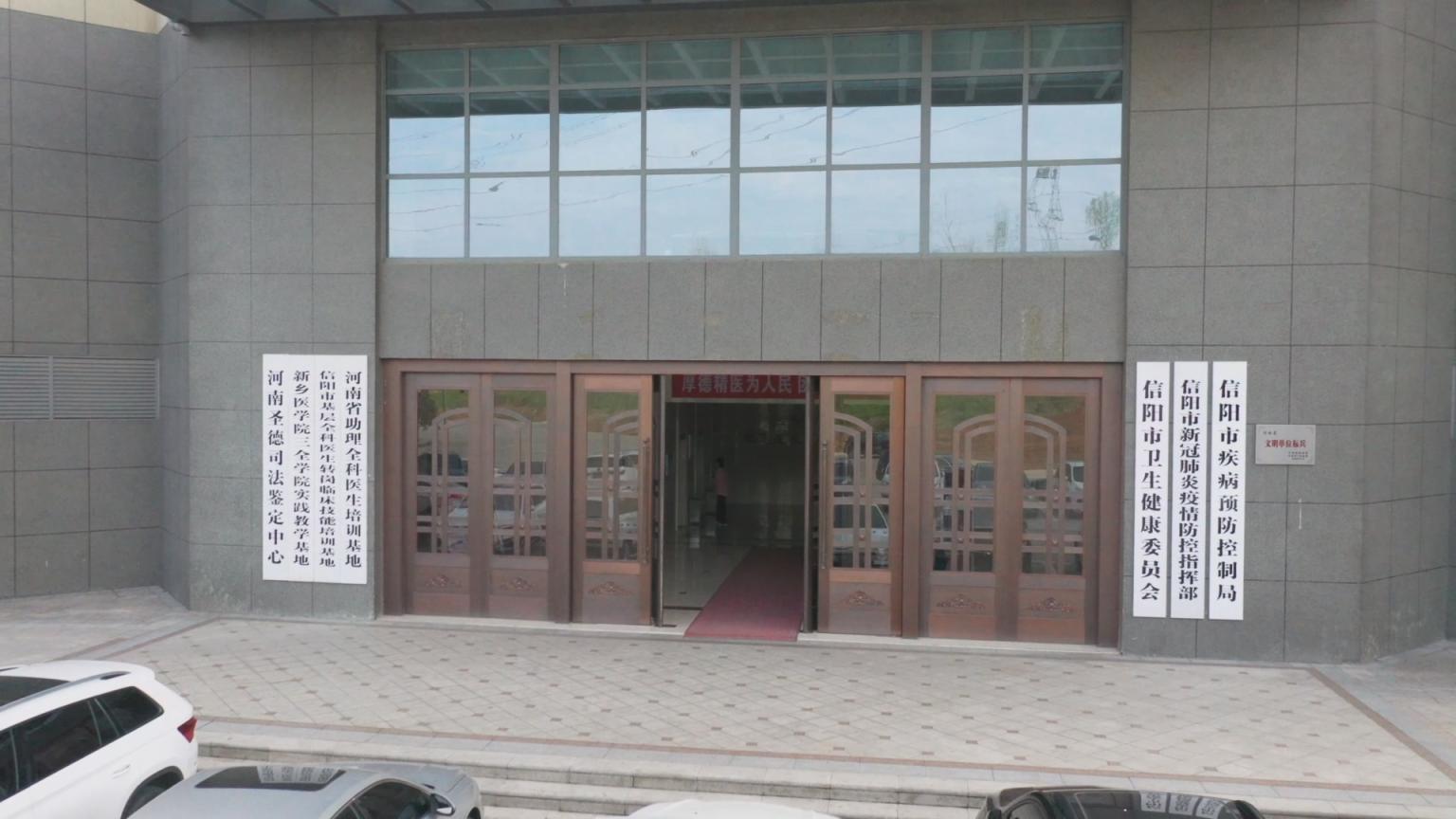 信阳市卫健委积极推进检查检验结果互认，减轻人民群众就医负担