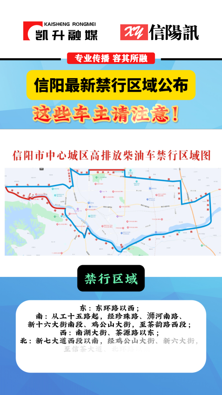 信阳最新禁行区域公布，这些车主请注意！ #信阳 #出行