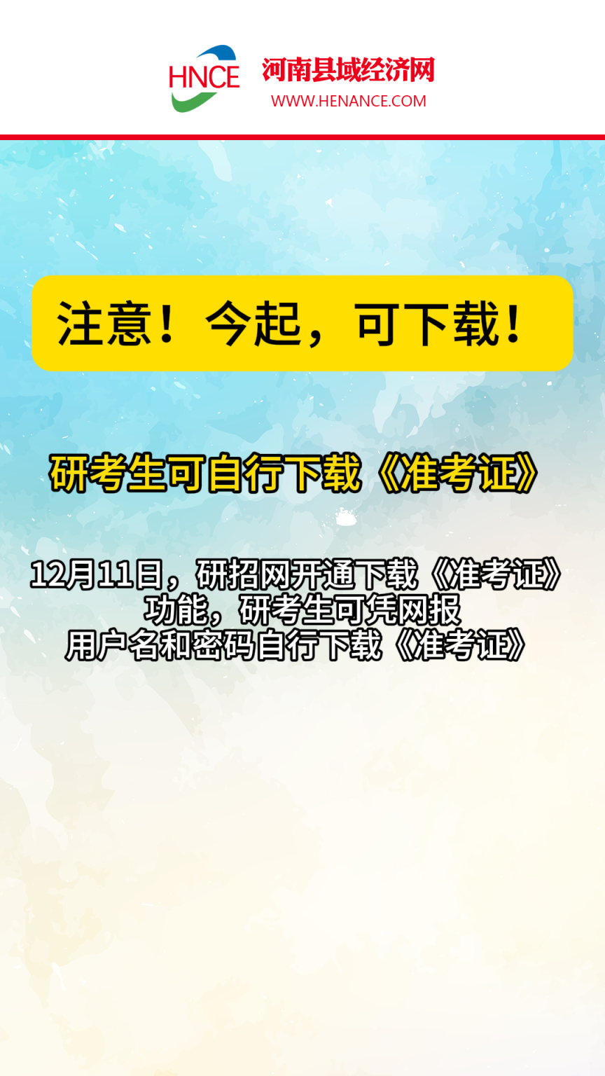 注意！今起，可下载！